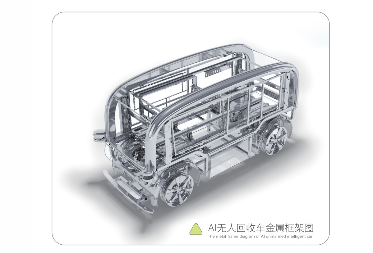 無(wú)人回收車(chē)金屬框架